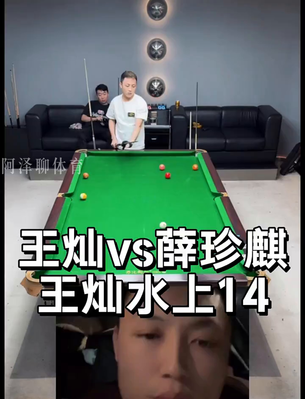 他的左脚控