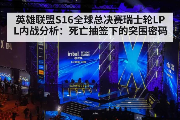 esports tournament stage